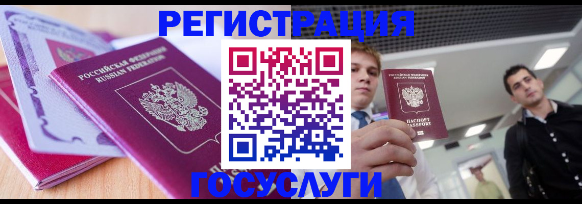 прописка для кредита в Талдоме