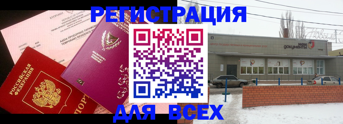 прописка ребенка в Талдоме