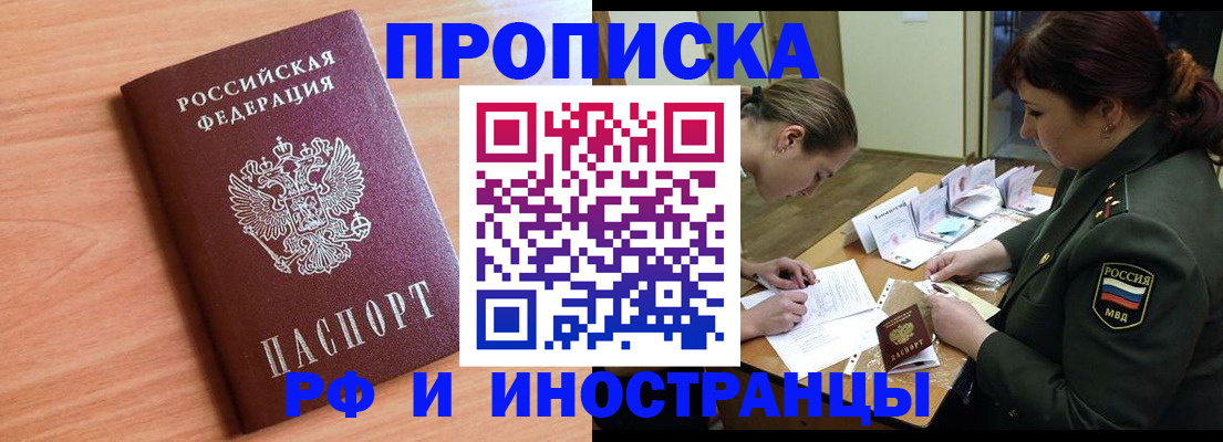 прописка регистрация в Талдоме