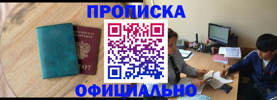 прописка от собственника в Талдоме